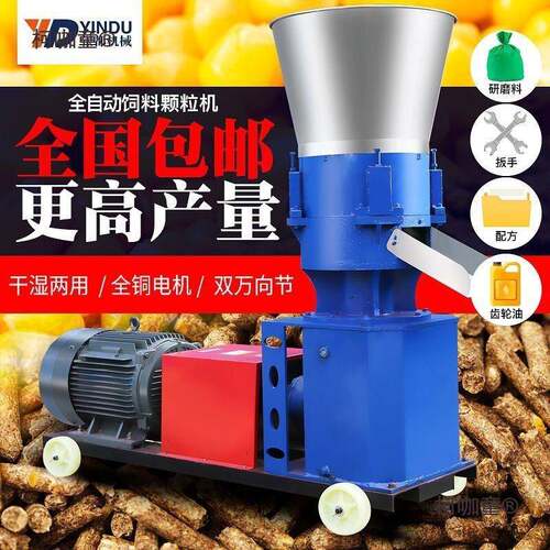 饲料机养殖家用小型制粒机鸡牛猪羊兔秸秆粉碎干湿两用麦太保