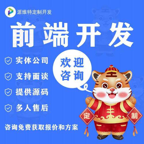 web网站前端开发前端页面切图设计WEB前端网页制作