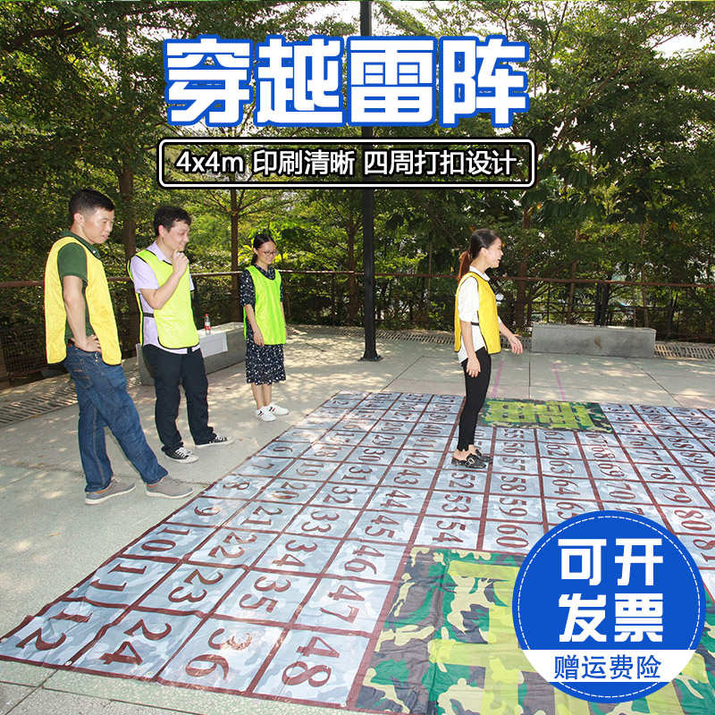 穿越雷阵突破雷区拓展游戏道具训练户外团结建设趣味运动会器材