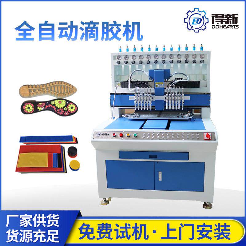 12色饰品液体硅胶滴胶机pvc软胶滴胶机模具全自动东莞市点胶机