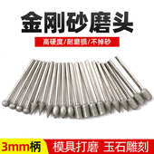 电磨配件金刚石磨头20支装 金刚石细砂磨针磨棒玉石雕刻打磨去皮