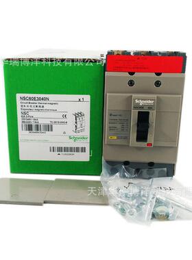 NSC60E3040N塑壳断路器NSC60E 3P 40A塑壳空气开关断路器