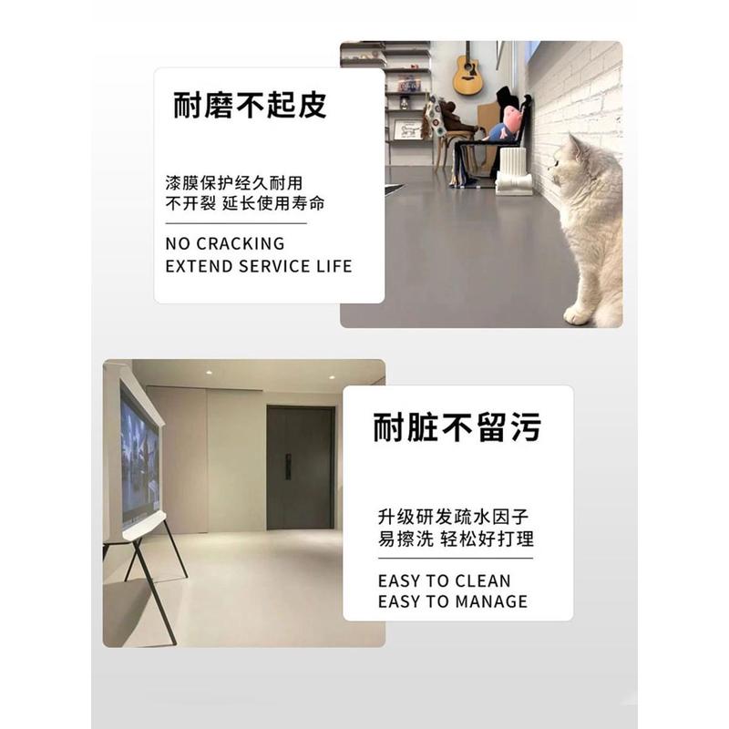 水性环氧地坪漆水泥地面漆翻新耐磨防潮地板漆室内外家用自刷油漆