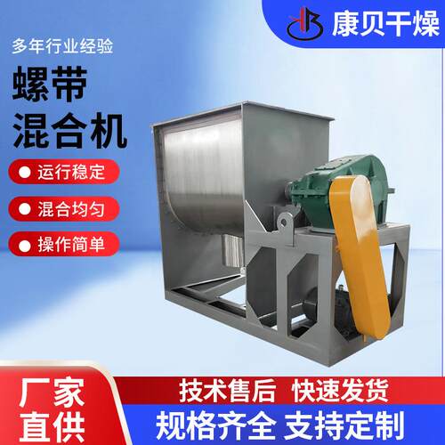 卧式混合机双螺带干粉混合机不锈钢混合机真石漆搅拌混合设备