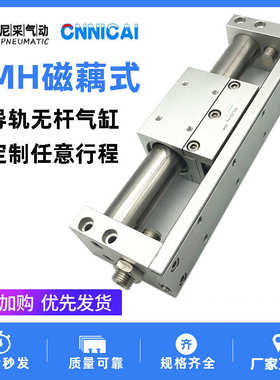 带磁*25x200s式导轨*rmh10气缸/*25020杆藕/100400150无/**16300s