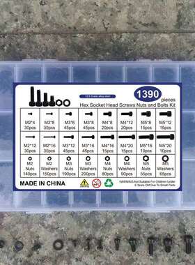 1390cs 高强度黑色杯头内六角螺丝M2 M3 M4 M5配螺母平垫组合套装