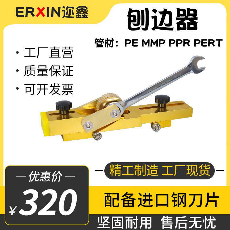 PE管刨边器热熔对焊机专用卷边切除器pe管刨边机去焊口削皮刀包邮