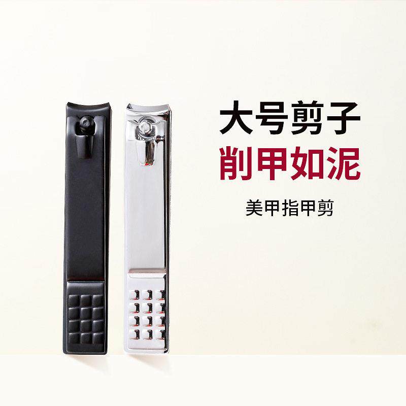 美甲工具指甲剪甲片甲模修剪指甲刀不锈钢大号家用锋利黑色指甲钳