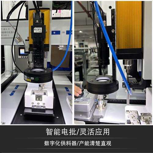 PC视觉定位自动锁螺丝机智能电批双工位多轴式工厂专用拧螺丝机