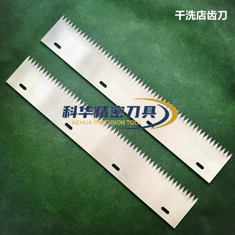 干洗店齿刀打包机切刀锯齿刀片包装袋齿形刀片洗衣连锁店专用齿刀