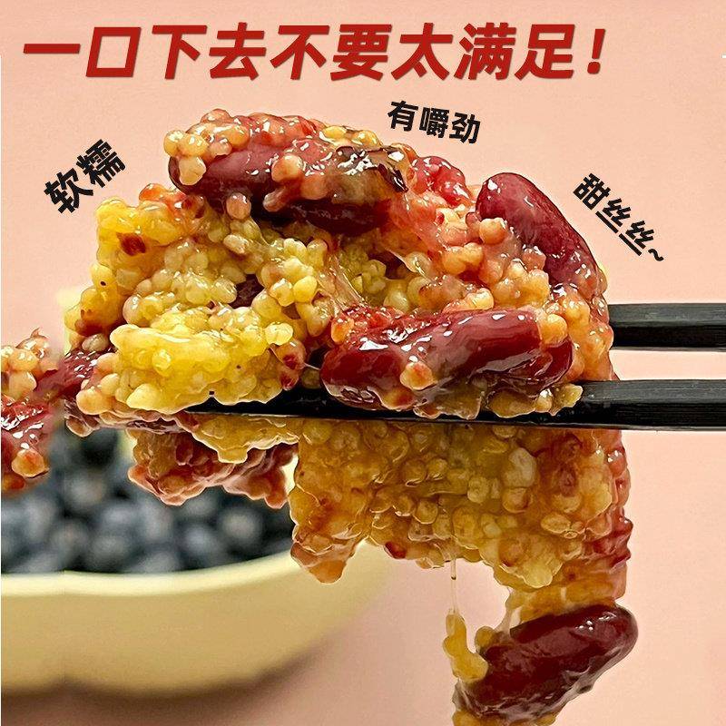 蒸天养大黄米晋糕粘米饭红芸豆洪洞蒸饭方便米饭早餐营养健康主食