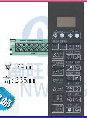 格兰仕 微波炉面板开关 G80F20CSL-B8(S0) G80F20CN2L-B8(RO)781762