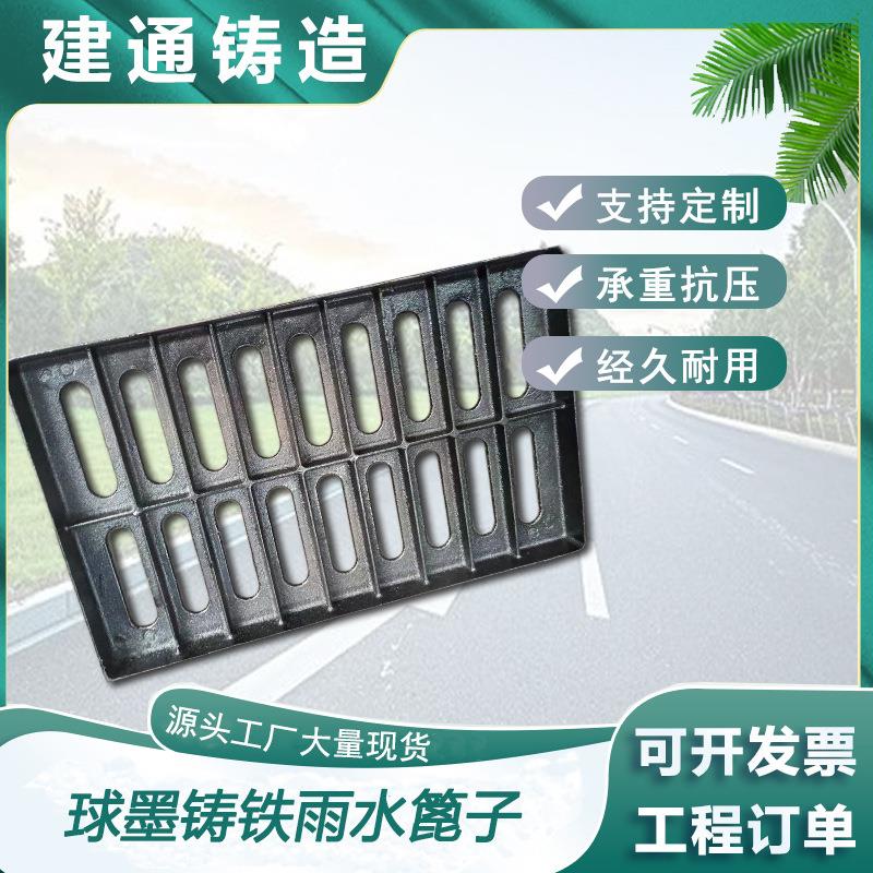 球墨铸铁地沟盖板厨房排水沟篦子格栅停车场下水道排水沟盖板