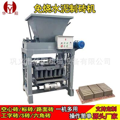 手小型料半自斗动免烧砖机动水泥砖机混华阳凝土标带砖砌块成型机