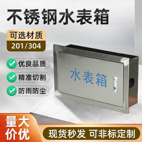 201304不锈钢配电箱户外电表箱500*300*150基业箱弱电箱IP54防护