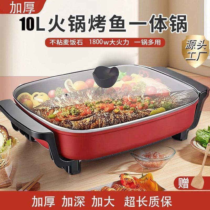 烤鱼专用烤盘多功能烤鱼盘家用火锅烧烤炉二合一长方形一体锅