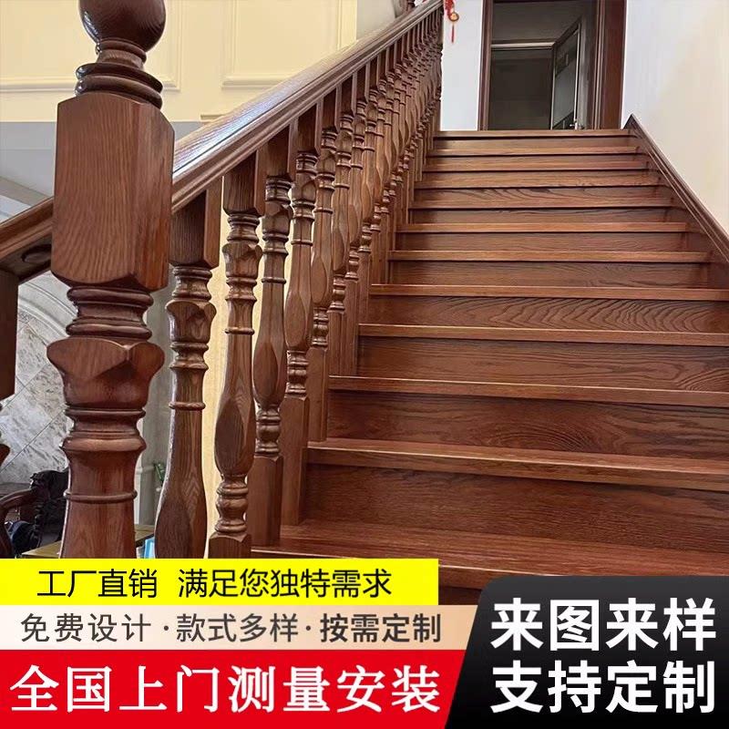 楼梯扶手护栏室内简约农村楼梯扶手栏杆全屋定制别墅实木楼梯定制