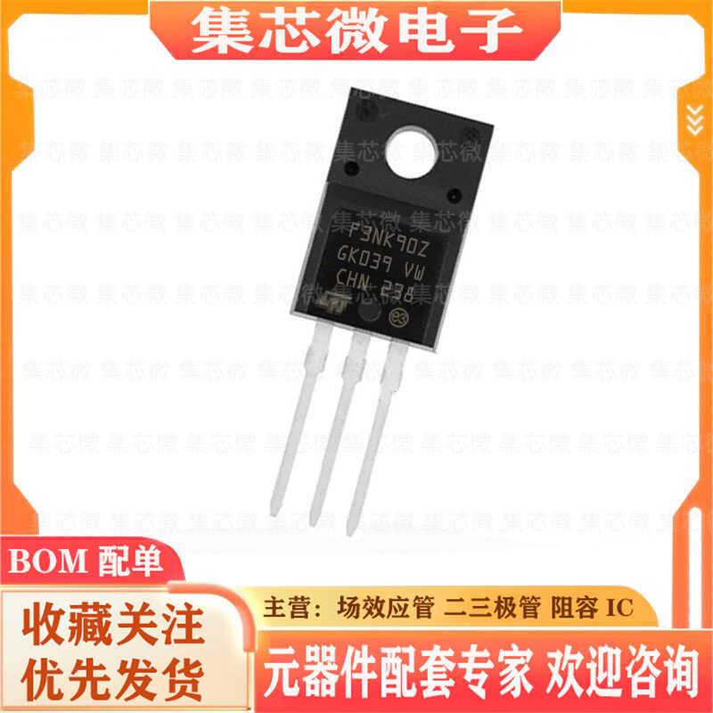 全新原装 F3NK90Z STF3NK90Z TO-220F MOS场效应管 3A 900V