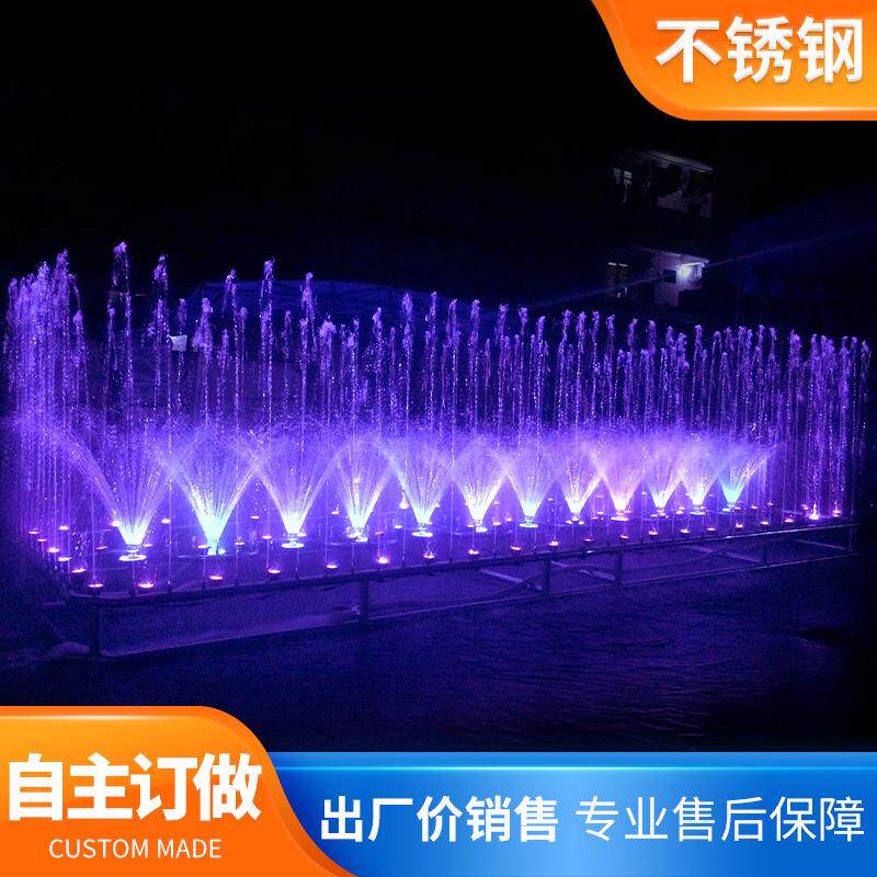 不锈钢音乐喷泉设备花园呐喊喷泉跳泉厂家直售户外庭院广场喷泉