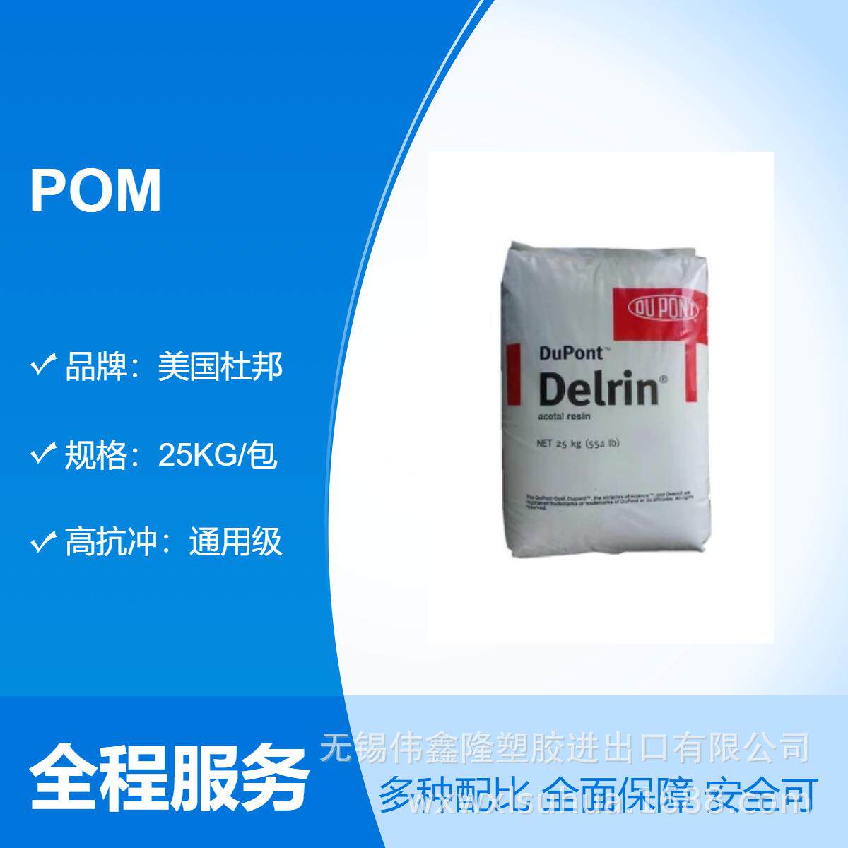 POM聚甲醛 美国杜邦 500AL 高抗冲 耐磨 热稳定性 赛钢 塑胶原料