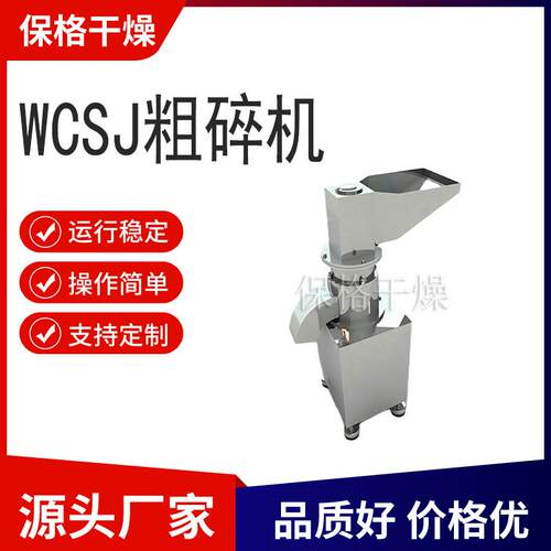 不锈钢高速粗碎机饲料中药材打粉机骨头橡胶塑料粉碎机定制