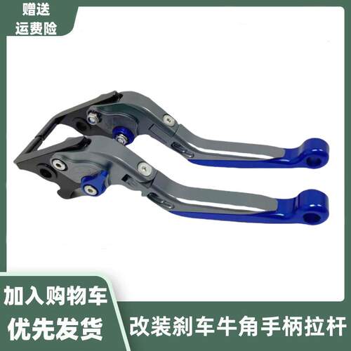 适用新款小牛UQI+ U2 U+B电动车改装刹车手把拉杆手柄牛角配件
