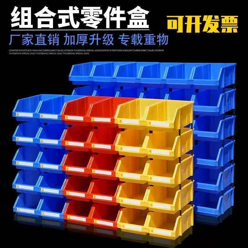 塑料组合式零件盒物料盒件盒螺丝盒分类收纳盒斜口塑料盒组合货架