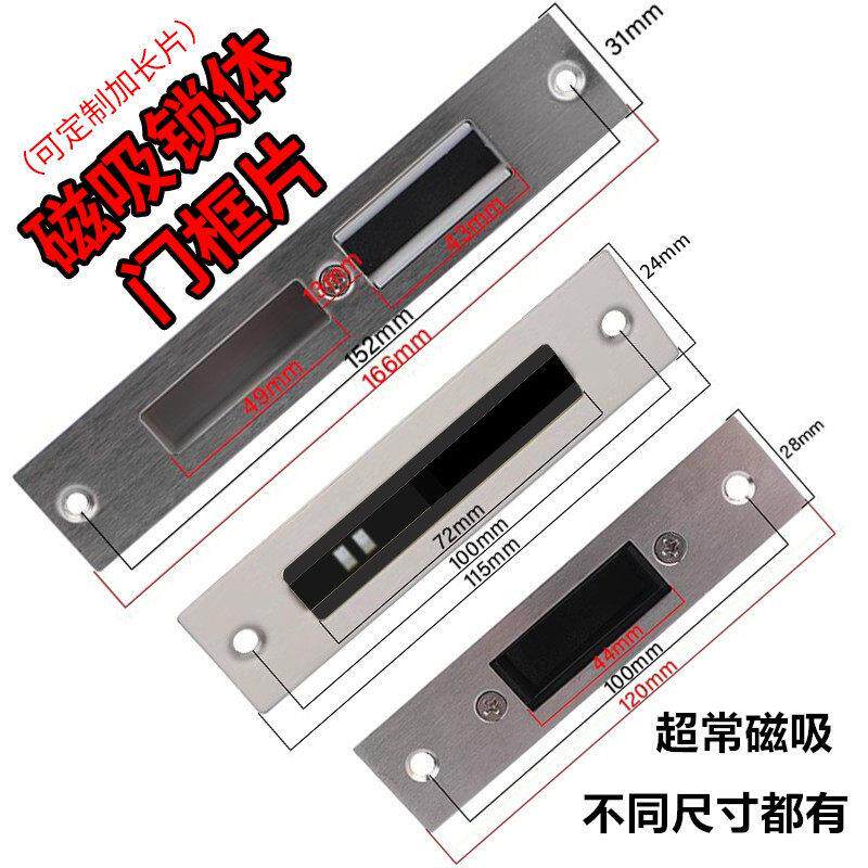 木门卧室卫生间内磁吸锁体导向片静音静音锁磁力门框片加长加宽片