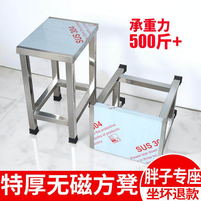特厚304不锈钢方圆凳子厕所饭厅无尘车间医院家用小矮板凳四脚凳