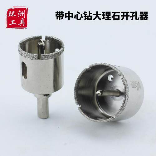 大理石开孔器精品瓷砖开孔钻头玻璃开孔器陶瓷带定位中心钻头取孔