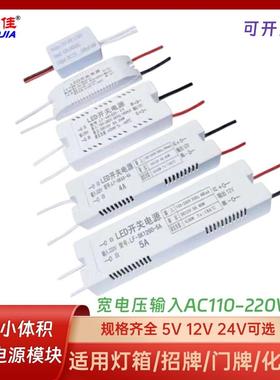 AC110-220V转DC5V12V2A3A5A24V1A2A3A隔离开关电源AC-DC降压模块