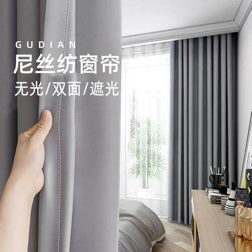 现货直供尼丝纺遮光窗帘布酒店工程加厚隔凉尼丝纺成品窗帘