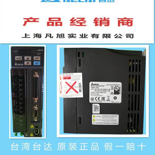 伺服驱动 伺服电机 A2 B2 台达 电气控制柜 成套电气控制系统