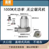 亮匠一键微调无尘锯家装 吸尘大功率精密推台锯电锯配件 专用倒装