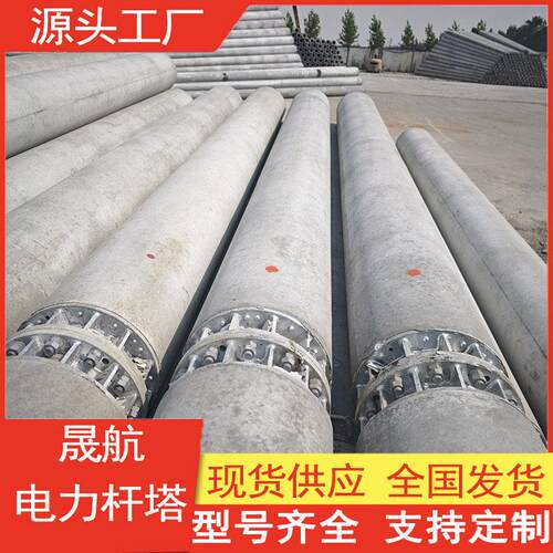 非预应力法兰连接大弯矩钢筋混凝土电线杆24米230电杆厂家直发