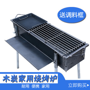 户外木炭烧烤炉家用全套工具露营烤串炉子大号加厚烧烤架商用摆摊