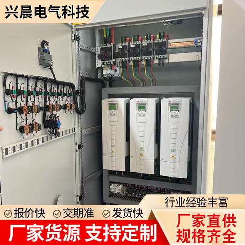 智能变频PLC控制柜配电箱柜风机调速箱开关柜成套配电柜厂家