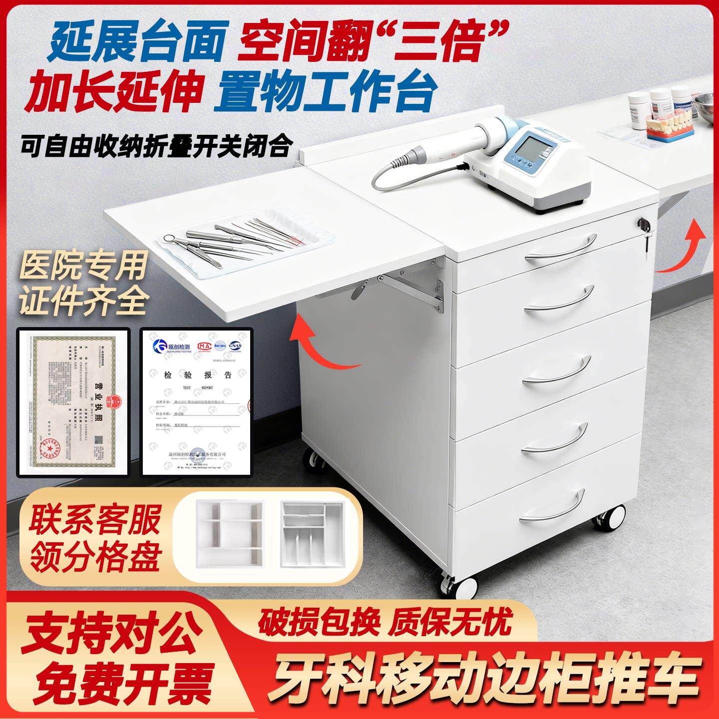 牙科移动边柜诊所医院美容院专用口腔医疗小推车工作台四手工具柜