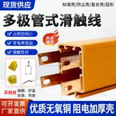 天车行车管式 滑触线三级四级起重机复合型防尘铝壳弧形滑线导电轨