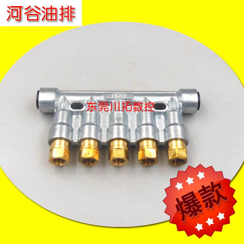 河谷油排T86加压式稀油分配器34型数控机床油排分油器ARD345