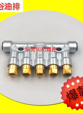河谷油排T86加压式稀油分配器34型数控机床油排分油器ARD345