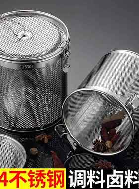 家用304不锈钢卤料笼过滤网调料球过滤袋调料罐卤肉笼料包袋商用
