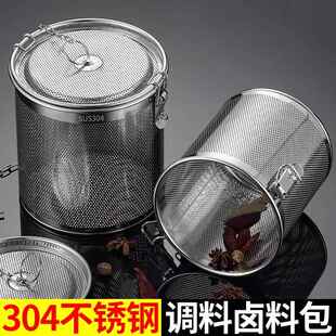 家用304不锈钢卤料笼过滤网调料球过滤袋调料罐卤肉笼料包袋商用