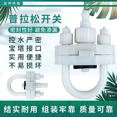 普拉加厚自动水器饮 鸡水器普拉u新型开关饮用松软管接头松型配件