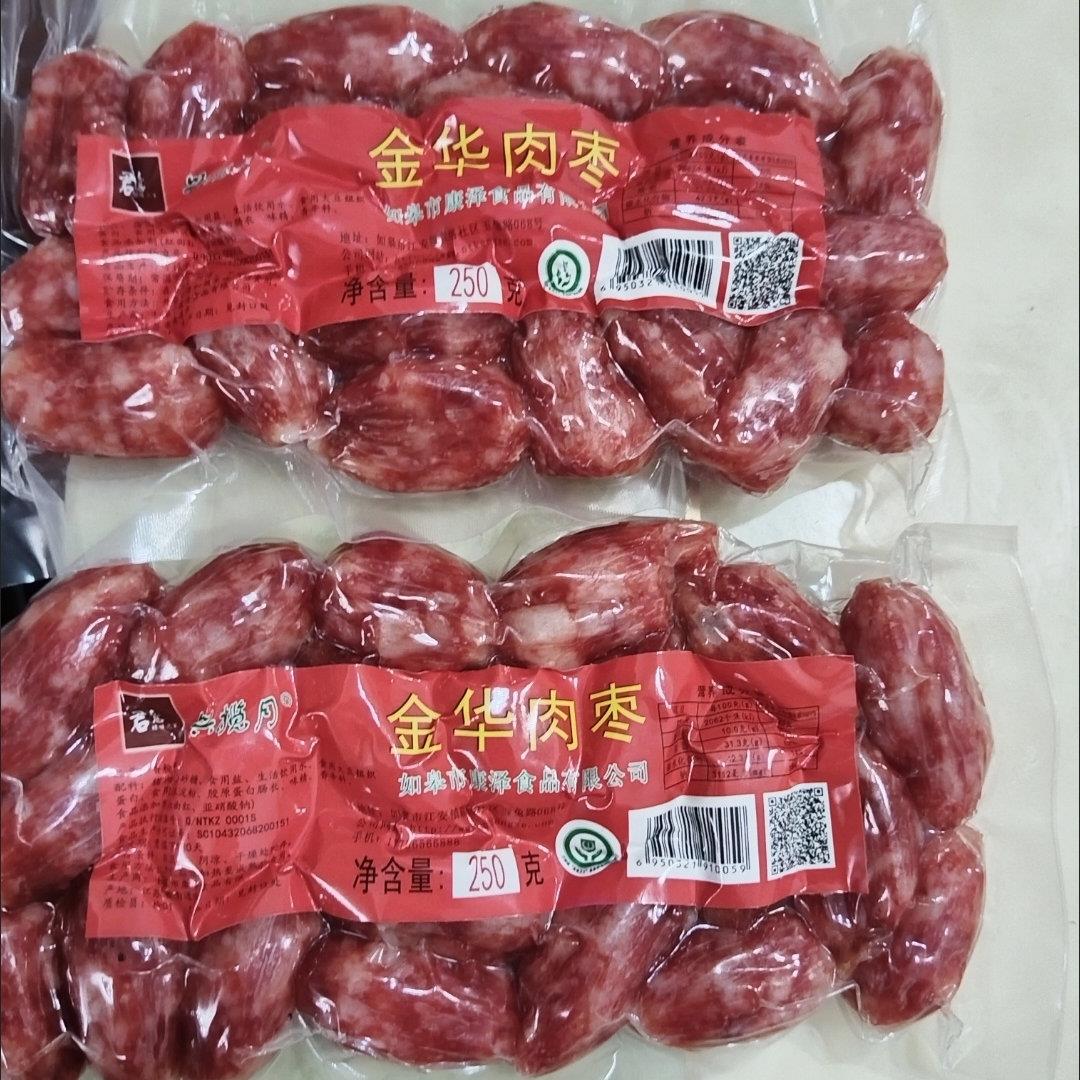 -猪肉金华肉枣肠250克装不含其它肉腊肠香肠煲仔饭原味特产腊肠