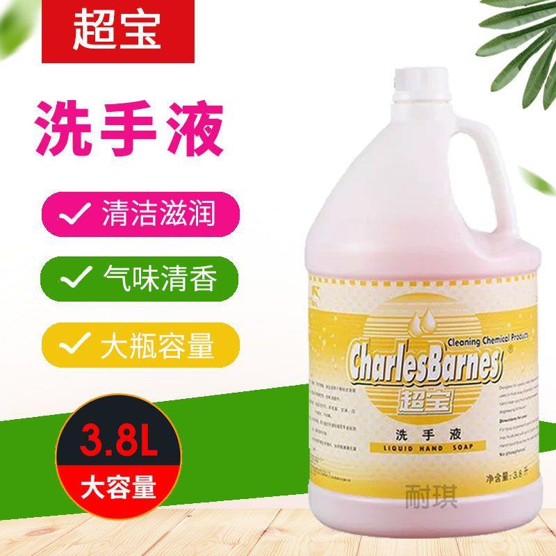 超洗手液大桶装学校宾馆酒店清香型柔肤洗手液泡沫清洁型补充装