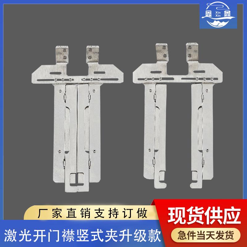 电脑车花样机竖款激光开袋机夹具电脑针车开同兜门襟拉链模具配件