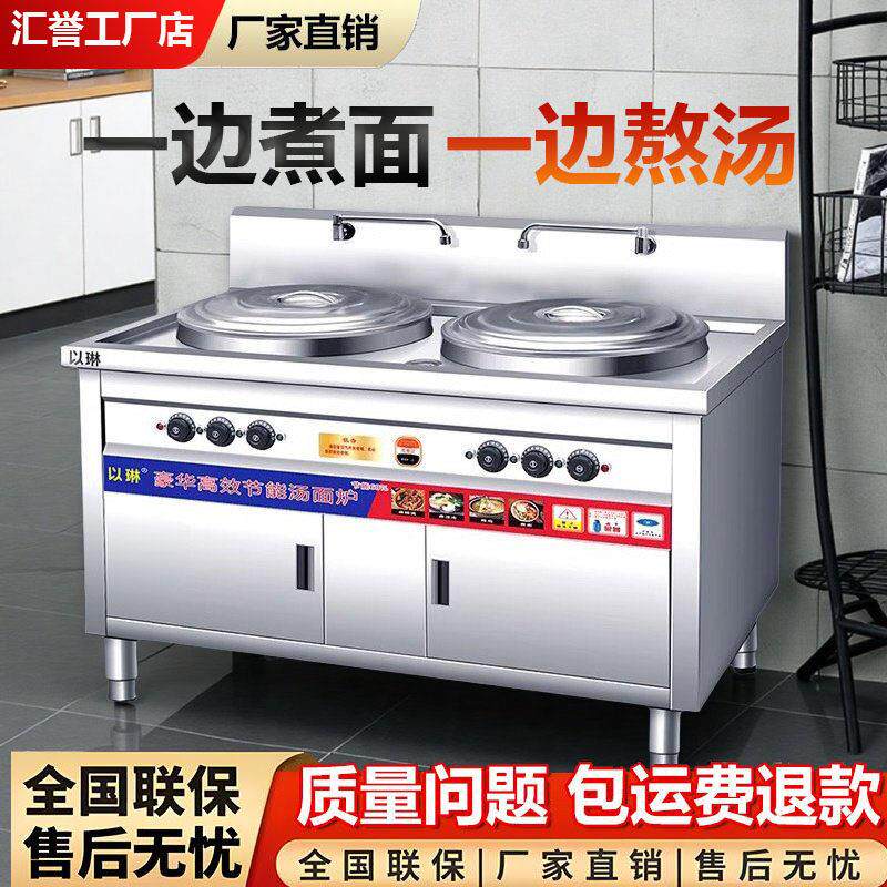 多功能双头煮面炉商用电热燃气双桶煮面桶熬汤卤煮麻辣烫炉汤粉炉