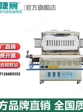 捷宸仪器OTF-1500X-III（1500°C）三温区管式炉