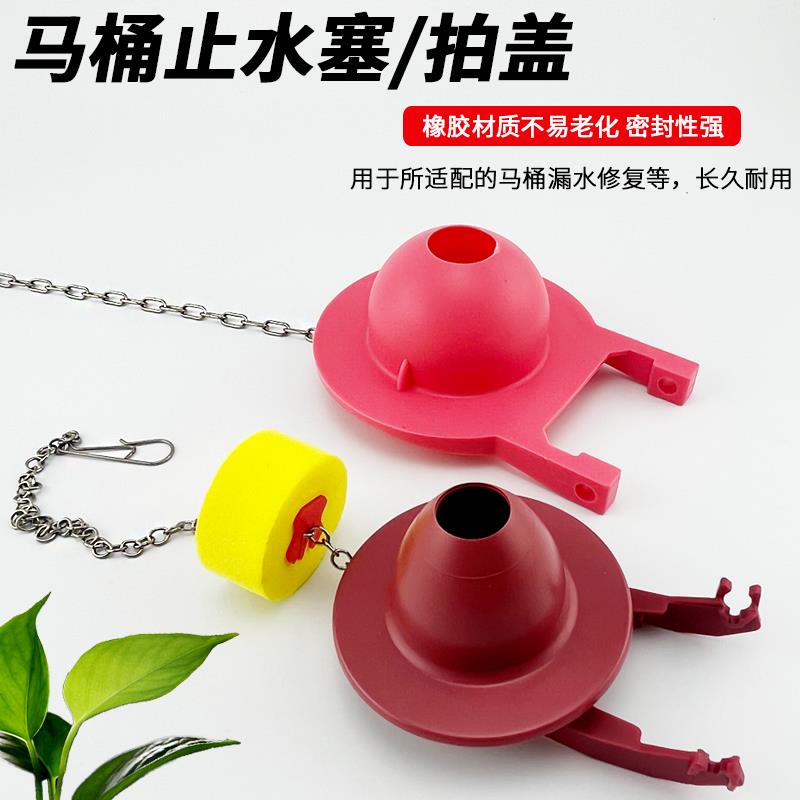 老式马桶配件排水止水阀坐便器皮塞水箱密封圈拍盖家用水箱配件